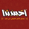 Haty Shikh Al-Balad menu