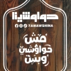 لوجو حواوشينا مدينة نصر
