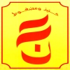 منيو حنيذ و مضغوط