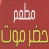 لوجو حضرموت المقطم