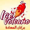 منيو ايس فولكانو