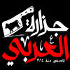 منيو جزارة العربي اسكندريه