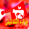 منيو جزارة الثلاثيني