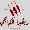 Logo Kabab Rivera