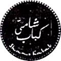منيو كباب شامى