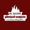 لوجو كبابجي السلطان