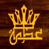 لوجو كبابجى عظمة الدقى