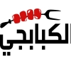 منيو مشويات الكبابجي في العين السخنة