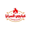 Kababji  El Saraya