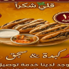 Logo Kabda elmaol