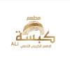 منيو كبسة علي