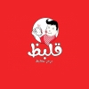 منيو قلبظ برجر