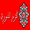 منيو كرم السوري
