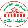 Kbabgy Al Quds menu