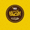 منيو كبابجى الصفا