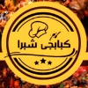 منيو مشويات كبابجي شبرا