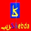 لوجو كبده كريب