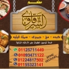 Logo Kebda Elsharkawy El lebbeiny