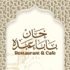Khan Baba Abdo