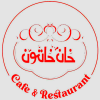 لوجو خان خاتون