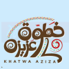 لوجو خطوة عزيزة
