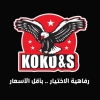 Logo Koko&s