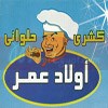 Koshari Awlad Omar menu