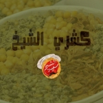 koshary - El-Sheikh