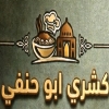 Koshary Abo Hanafy Bolaq