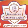 Koshary Abou Hanafy menu