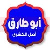Logo Koshary Abou Tarek