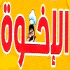 لوجو كشري الاخوه