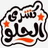 منيو كشري الحلو  فيصل