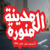 لوجو كشري المدينه المنوره