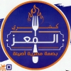 Logo Koshary El Mo3ez