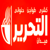 منيو كشري التحرير سوهاج