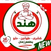 لوجو كشري هند ترسا