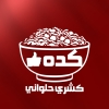 منيو كشري كده