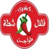 Koshre flak Shara alharm menu