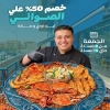لوجو لاجازل للمأكولات البحريه