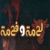 لوجو لحمه & فحمه