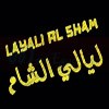 Layali El Sham menu