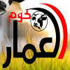 لوجو لحوم العمار