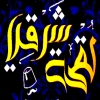 Loqma Sharqy