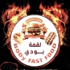 لوجو لقمة بودي