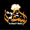 Logo loqmet El Saadh
