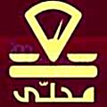 منيو محلى