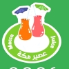 منيو عصير مكه طنطا
