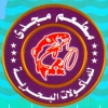 منيو مجدي للمأكولات البحريه