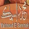 Mahmoud El Ssamak menu